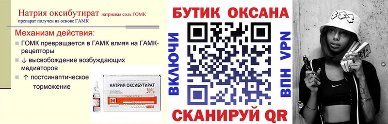 Бутират оксибутират  Купить где  Каменка 