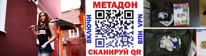 Купить закладки Каменка МЕТАДОН мёд